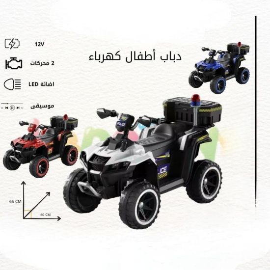 صورة دباب أطفال كهربائي شرطة فاخر